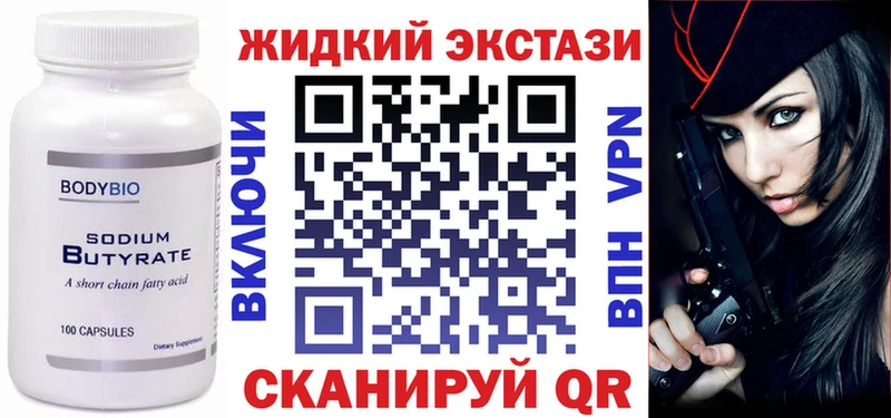 Бутират BDO 33% Сысерть