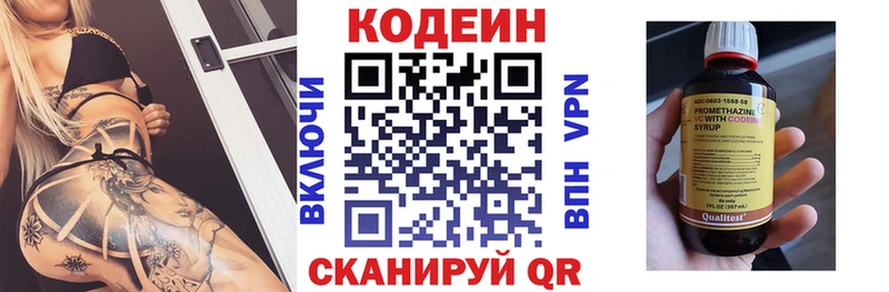 Кодеиновый сироп Lean напиток Lean (лин)  Сысерть 