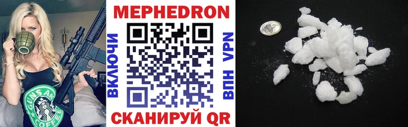 Мефедрон mephedrone Сысерть